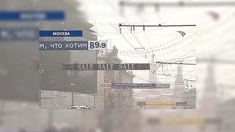 Центр Москвы освобождают от рекламы