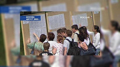 Предложения по ЕГЭ просят направлять на кремлевский блог