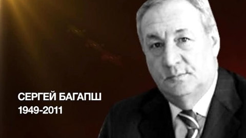 Сергей Багапш посмертно стал Героем Абхазии