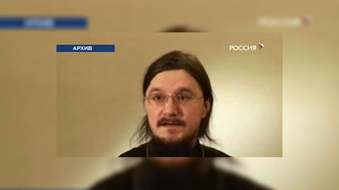 Ответственность за убийство отца Даниила взяли на себя исламисты