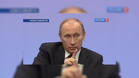 Сибирь под присмотром Путина