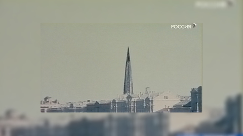 "Охта-центру" подыскивают новое место