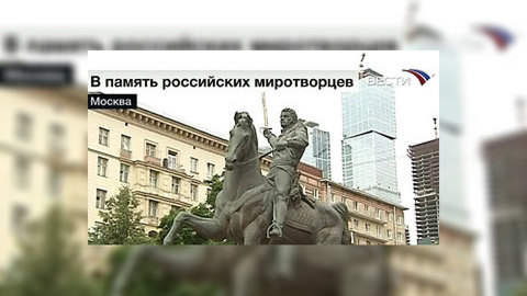 "Единороссы" возложили цветы к памятнику Петра Багратиона в Москве