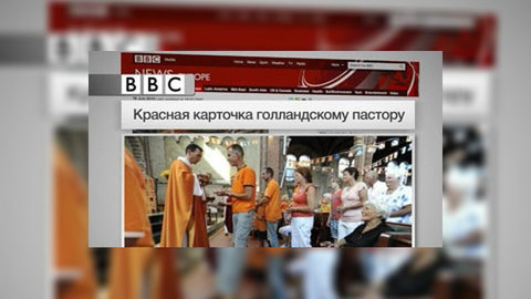 Пастор-болельщик получил "красную карточку"