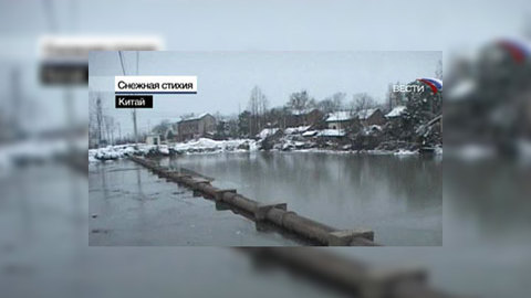 Сильнейший снегопад вверг Китай в хаос
