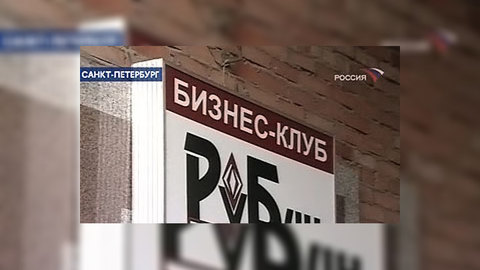 Последователи Мавроди обманули 50 тысяч человек