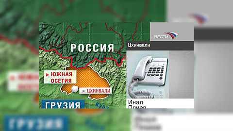 Южную Осетию вновь обстреливают