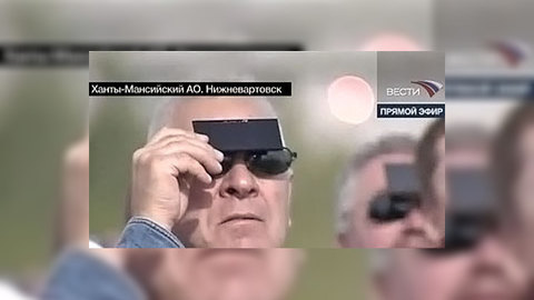 Прямую трансляцию затмения на Вестях.Ru смотрели 160 тысяч пользователей