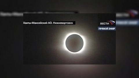 Черное Солнце среди бела дня