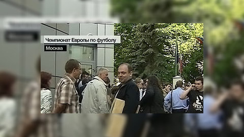 Австрийское посольство продолжает принимать заявки болельщиков