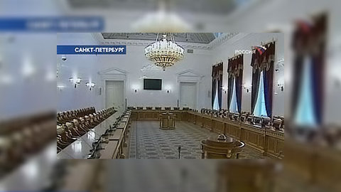 Конституционный суд впервые заседает в Петербурге