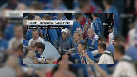 После матча фанаты "Рейнджерс" напали на болельщиков "Зенита"