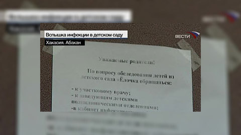 Госпитализированы еще восемь воспитанников "Елочки"