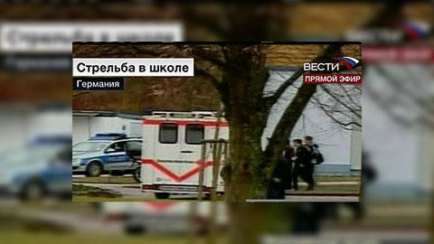 Полиция задержала подозреваемого в стрельбе в немецкой школе