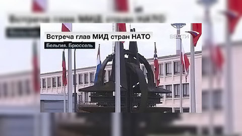 НАТО восстанавливает диалог с Россией