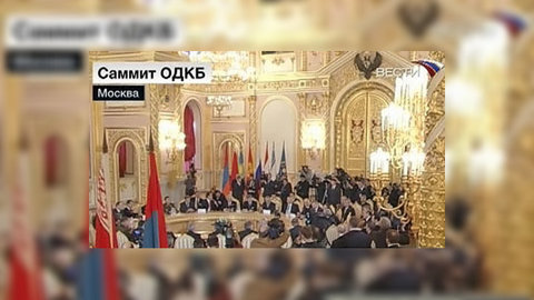 В Кремле открылся саммит ЕврАзЭС