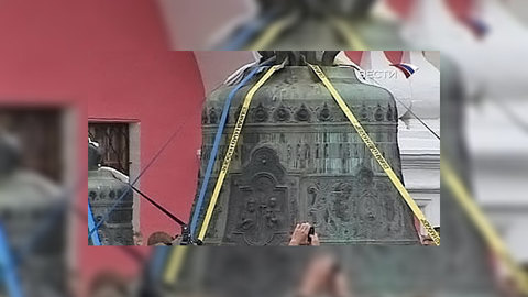 "Большой" колокол вернется в звонницу Данилова монастыря