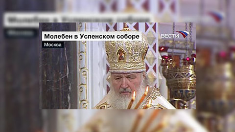 Патриарх Кирилл совершил первую службу в новом сане