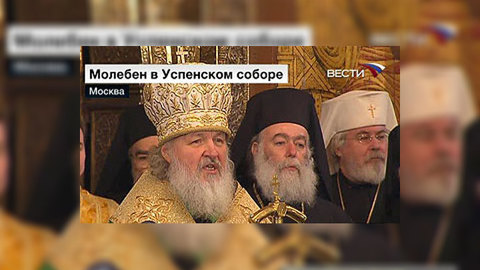 Патриарх Кирилл надеется на развитие диалога с Ватиканом
