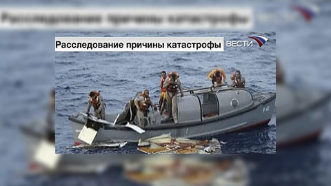Опознаны все тела, обнаруженные на месте крушения самолета в Атлантике
