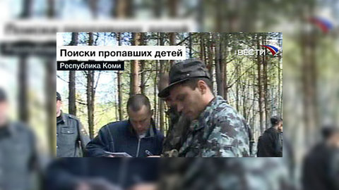 Специалисты "Центроспаса" прибыли в Коми