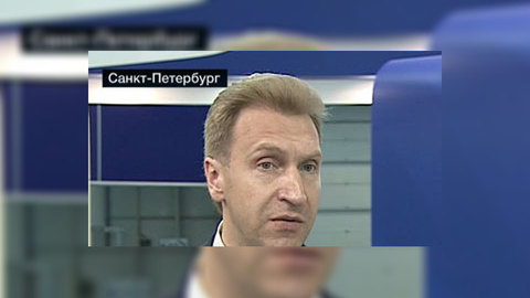 Шувалов: к нерадивым собственникам применят метод принуждения