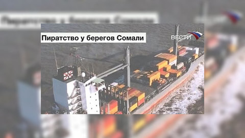 Пираты увезли часть моряков "Ханса Ставангер" на берег