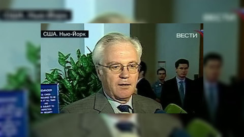 Чуркин: прекращение деятельности миссии ООН является печальным событием