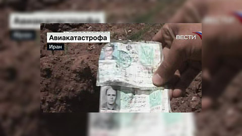 В Иране объявлены имена погибших при крушении Ту-154