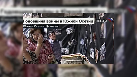 В Цхинвале открыт музей геноцида
