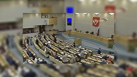 Поправки в Конституцию проходят третье чтение в Госдуме
