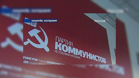 В рядах молдавских коммунистов начался раскол