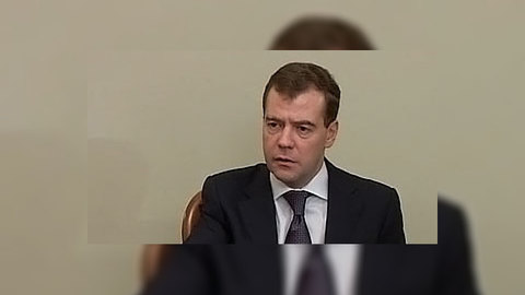 Медведев дал поручения по реализации своего Послания
