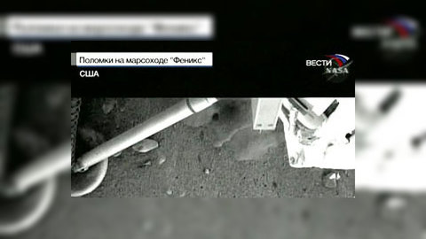 "Феникс" пока не может провести анализ марсианского грунта