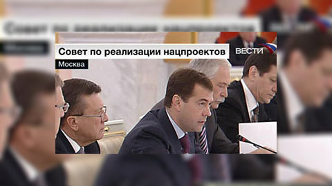 Нацпроекты – вне кризиса