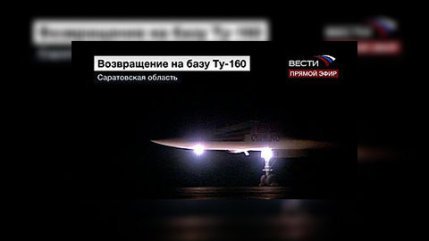 Возвращение "Белых лебедей"