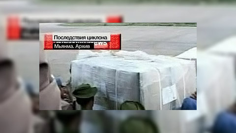 Поток грузов для Мьянмы распределят в Бангкоке
