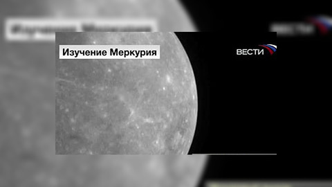 Темная сторона Меркурия