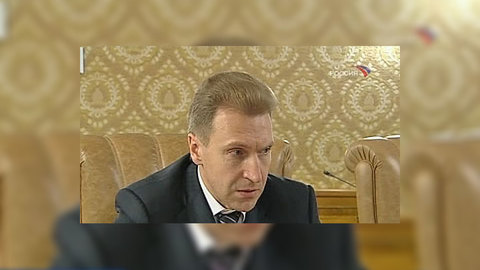 Шувалов: резкого изменения курса рубля не будет