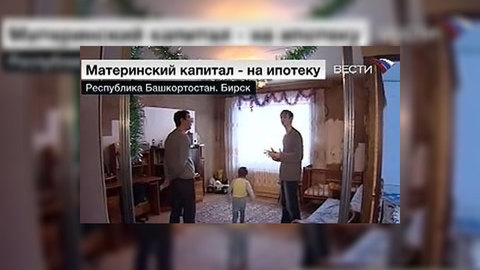 Поправки в закон о материнском капитале вступили в действие
