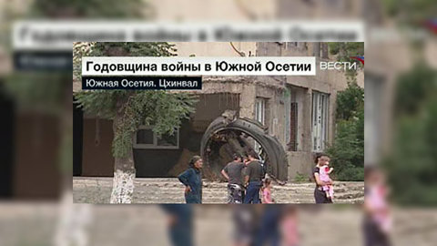 Экскурсия по улицам Цхинвала: год спустя
