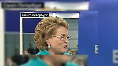 Матвиенко вошла в Высший совет "Единой России"