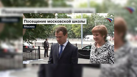 Дмитрию Медведеву понравился принцип инклюзивной школы