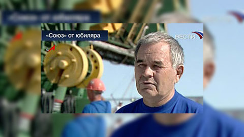 Космический подарок юбиляру