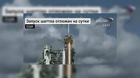 Запуск "Индевора" перенесен на четверг