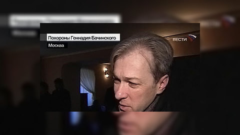 Владислав Флярковский: Бачинский создавал в эфире атмосферу жизнелюбия