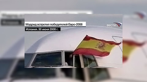 Мадрид встретил победителей Евро-2008