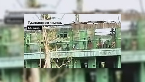Группа японских медиков завершила миссию в Мьянме