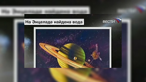 Ученые нашли воду на спутнике Сатурна