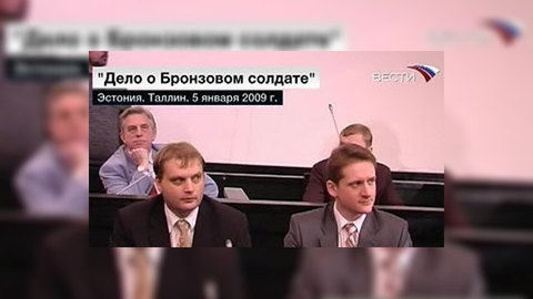 Споры вокруг приговора защитникам "Бронзового солдата" не утихают
